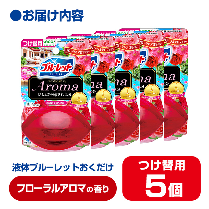 液体ブルーレットおくだけ Aroma フローラルアロマの香り 70ml つけ替用 5個 無色の水 小林製薬 ブルーレット アロマ トイレ用合成洗剤 トイレ掃除 洗剤 芳香剤 詰め替え 詰替え 付け替え 付替え【CGC】ta451