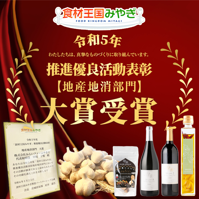 【全3回・隔月定期便】ワイナリーが作る特選にんにく 1kg×3回 バラ にんにく ニンニク ガーリック 了美ホワイト 六片種 ばら ホワイト六片 おつまみ ワイン 健康 食品 料理 産地直送 頒布会 宮城県 大和町 【了美ワイナリー】ta615