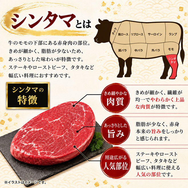 仙台牛 シンタマ ステーキ 赤身肉 計300g（150g×2枚） 国産牛 和牛 贈答 ギフト 【有限会社佐藤精肉店】ta655