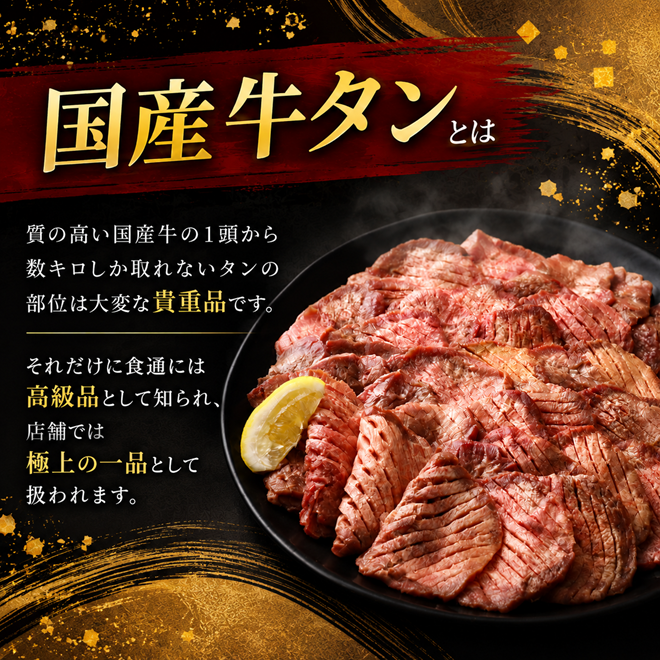 ＜6ヶ月定期便＞国産牛牛タン 計3kg（500g×6回） 仙台 国産 牛タン 黒タン 牛肉 焼き肉 塩味 国産牛 宮城 牛たん タン タン塩 焼肉 冷凍 頒布会 【有限会社佐藤精肉店】ta660
