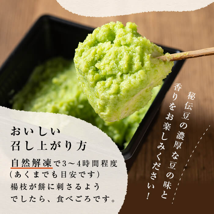 3色餅 (ずんだ・あんこ・くるみ) 3p お餅 もち 秘伝豆 お菓子 スイーツ 和菓子 みやこがね ずんだ餅 くるみ餅 あんこ餅 食べ比べ セット 宮城県【笠原餅店】ta314