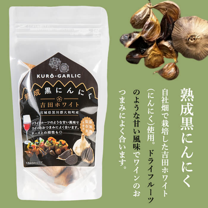 ガーリックオイルとおつまみのセット 熟成黒にんにく ニンニク ラスク お菓子 調味料 ワイン おつまみ ギフト セット みらいファームやまと【了美ワイナリー】ta201