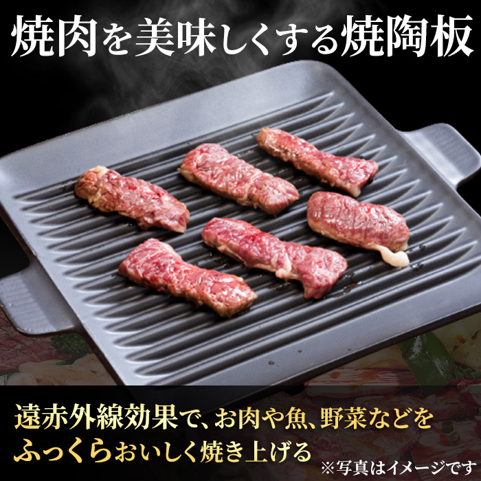 台ヶ森焼「男の料理」焼陶板 (23cm×23cm) キャンプ 調理プレート 焼き台 直火焼用陶板 焼き物 工芸品 調理器具 焼き肉 焼き魚【台ヶ森焼】ta235
