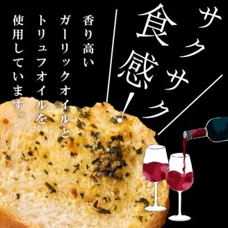 ワイナリーが作るラスク 5セット(計50枚) 七ツ森ラスク ニンニク ガーリックラスク ワイン おつまみ トリュフオイル ガーリックオイル セット みらいファームやまと【了美ワイナリー】ta409