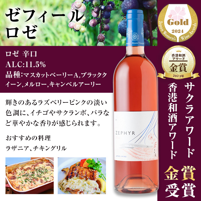 了美ワイン 750ml×3本セット 赤ワイン ロゼ  飲み比べ マスカットベーリーA アルコール ギフト ワインセット みらいファームやまと【了美ワイナリー】ta316