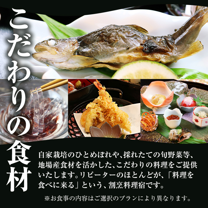 滝ノ原温泉 ちどり荘 ご宿泊プラン「懐石料理 松倉コース」ペアチケット 2食付き 夕食 朝食 食事付き 温泉 温泉旅館 割烹 旅館 旅行【有限会社滝ノ原】ta384