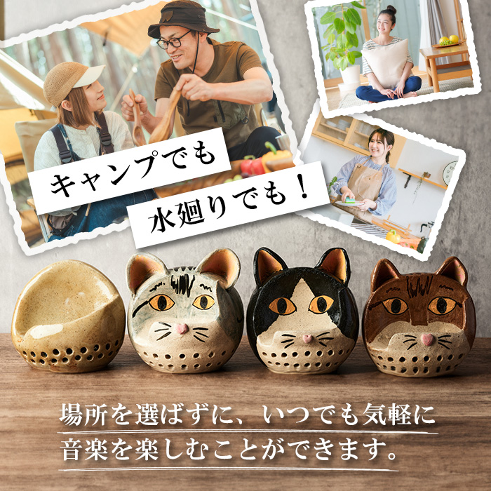 台ヶ森焼 「陶響」 サバトラ 猫 選べる種類 音楽 スピーカー スマホスピーカー スマホスタンド 置くだけ ミュージック キャンプ お風呂 陶器 焼き物 工芸品 インテリア 電池不要 電源不要 寝室 リビング 書斎 【台ヶ森焼】ta441-C