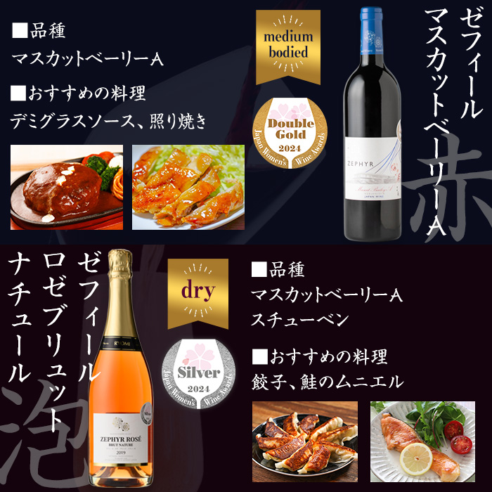 ＜受賞ワイン＞了美ワイン5本セット 750ml×5本 赤ワイン 白ワイン ロゼ スパークリング 発泡性 飲み比べ マスカットベーリーA アルコール ギフト ワインセット サクラアワード みらいファームやまと【了美ワイナリー】ta494