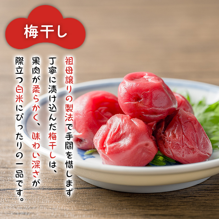 昔ながらのしょっぱい梅干し 160g×2個 うめぼし 梅 塩 赤しそ 漬物 漬け物 おかず お弁当 ご飯のお供 【三浦屋】ta526