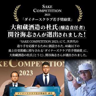 雪の松島 大吟醸 720ml 日本酒 大吟醸酒 お酒 宮城県 アルコール 四合瓶 16度【大和蔵酒造株式会社】ta360