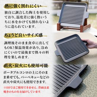 台ヶ森焼「男の料理」焼陶板 (23cm×23cm) キャンプ 調理プレート 焼き台 直火焼用陶板 焼き物 工芸品 調理器具 焼き肉 焼き魚【台ヶ森焼】ta235