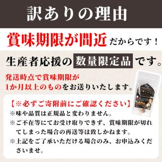 【訳あり！発送時賞味期限1ヶ月以上のものをお届け】ワイナリーが作る熟成黒にんにく 250g(50g×5P) にんにく ニンニク ガーリック  黒にんにく 黒ニンニク 六片種 ワイン 健康 美容 小分け フードロス 宮城県 大和町【了美ワイナリー】ta368