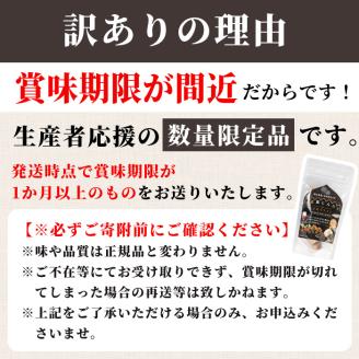 【訳あり！発送時賞味期限1ヶ月以上のものをお届け】ワイナリーが作る熟成黒にんにく 500g(50g×10P) にんにく ニンニク ガーリック  黒にんにく 黒ニンニク 六片種 ワイン 健康 美容 小分け フードロス 宮城県 大和町【了美ワイナリー】ta369