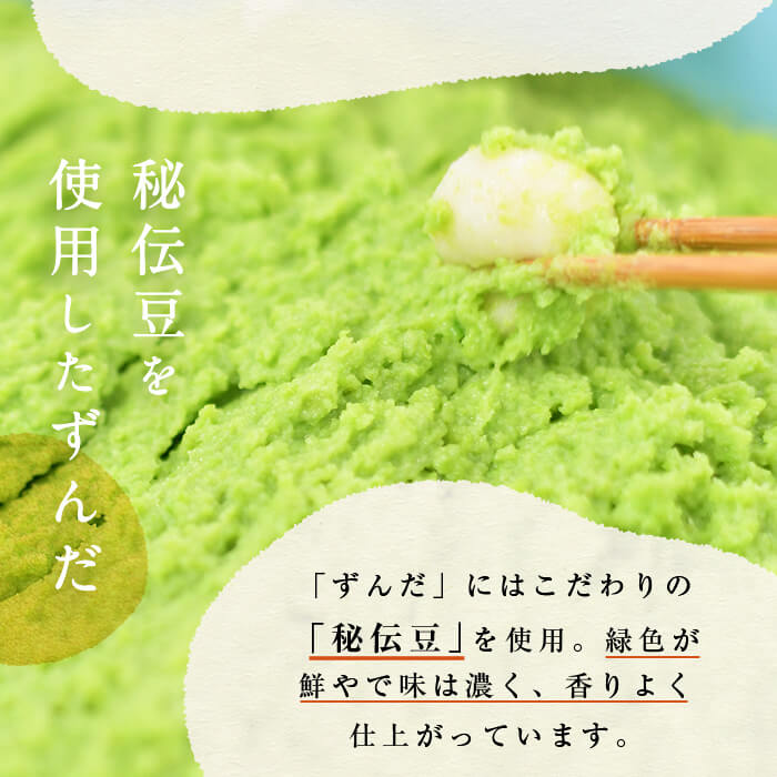 宮城名物！ずんだ餅 計180g(6個×2箱) お餅 もち 秘伝豆 お菓子 スイーツ 和菓子 みやこがね 曲げわっぱ ずんだ 宮城【笠原餅店】ta303
