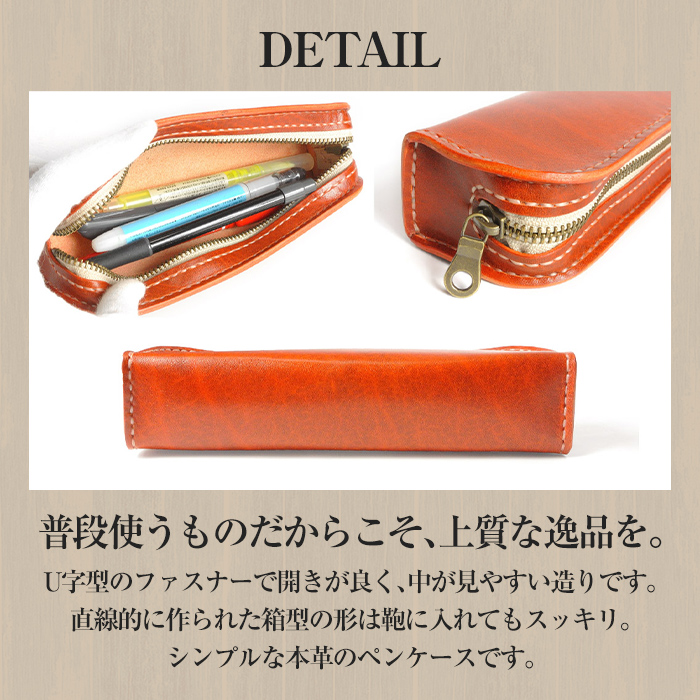 サムライクラフト ペンケース＜ブラウン＞(200mm×65mm×厚み40mm) レザー 革 本革 レザー製品 革製品 ルガトショルダー ギフト 日本製 手縫い ハンドメイド ファッション 小物 Samurai Craft【株式会社Stand Field】ta277-brown