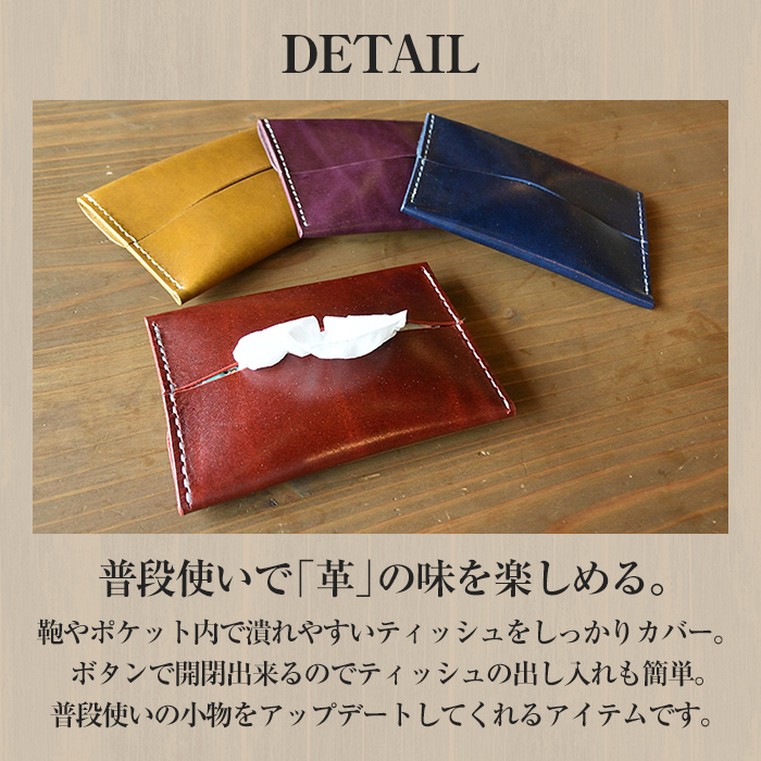 サムライクラフト ポケットティッシュケース＜ネイビー＞(約92mm×132mm×12mm) レザー 革 本革  レザー製品 革製品 ルガトショルダー ギフト 日本製 手縫い ハンドメイド ファッション 小物 Samurai Craft【株式会社Stand Field】ta278-navy
