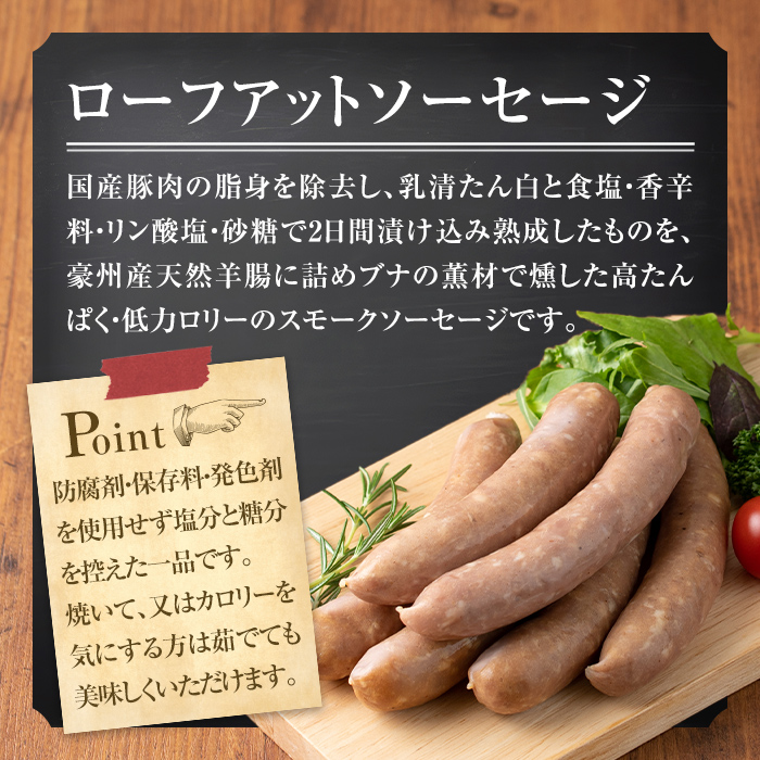 高たんぱく！ローファット スモークソーセージ(100g×3P)＆スモークチキン(半身1枚×3P)のセット！ソーセージ ウインナー ウィンナー 豚肉 チキン 鶏肉 鶏むね肉 肉 お肉 燻製 ヘルシー 冷蔵 おつまみ BBQ バーベキュー【有限会社コブレンツ】ta295