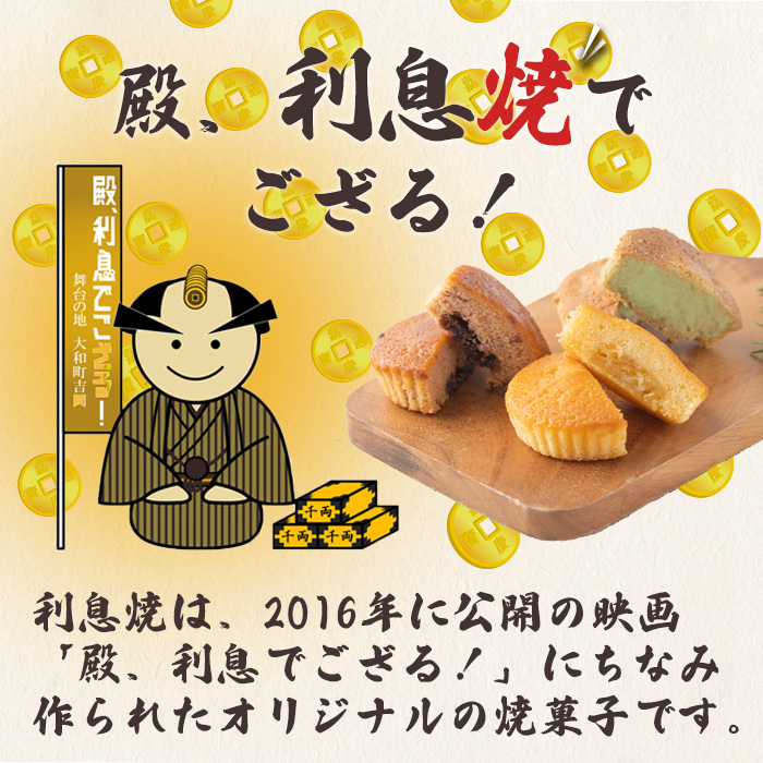 オリジナル焼菓子｢利息焼｣ 計15個 (3種×5個) ＜ずんだ・小倉・マロン＞ 焼き菓子 焼菓子お菓子 おかし おやつ 焼き菓子 お茶菓子 餡子 あんこ スイーツ マドレーヌ 和菓子 和スイーツ 和スウィーツ 食べ比べ【田園菓子工房シェフドリーム】ta304
