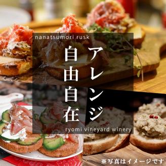 ワイナリーが作るラスク 2セット(計20枚) 七ツ森ラスク ニンニク ガーリックラスク ワイン おつまみ トリュフオイル ガーリックオイル セット みらいファームやまと【了美ワイナリー】ta402