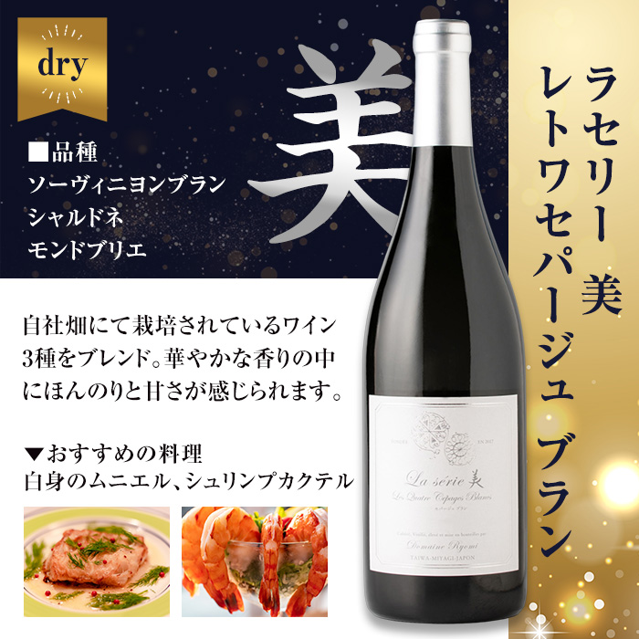 自社葡萄を使用したワイン 750ml×2本 赤ワイン 白ワイン 飲み比べ アルコール 数量限定 ギフト ワインセット 宮城県産 みらいファームやまと【了美ワイナリー】ta202