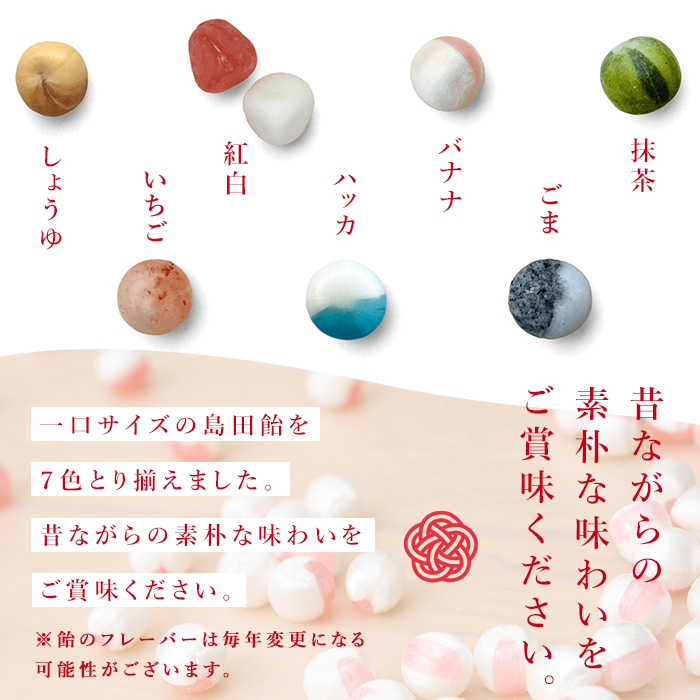 ご縁結び喜利飴 5色詰合せ＜各70g×5袋＞お菓子 お茶菓子 飴 アメ キャンディ スイーツ 縁結び 伝統製法 縁起花飾り セット【島田飴まつり伝承会】ta236