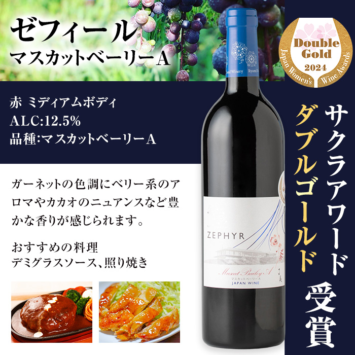 了美ワイン 750ml×3本セット 赤ワイン ロゼ  飲み比べ マスカットベーリーA アルコール ギフト ワインセット みらいファームやまと【了美ワイナリー】ta316