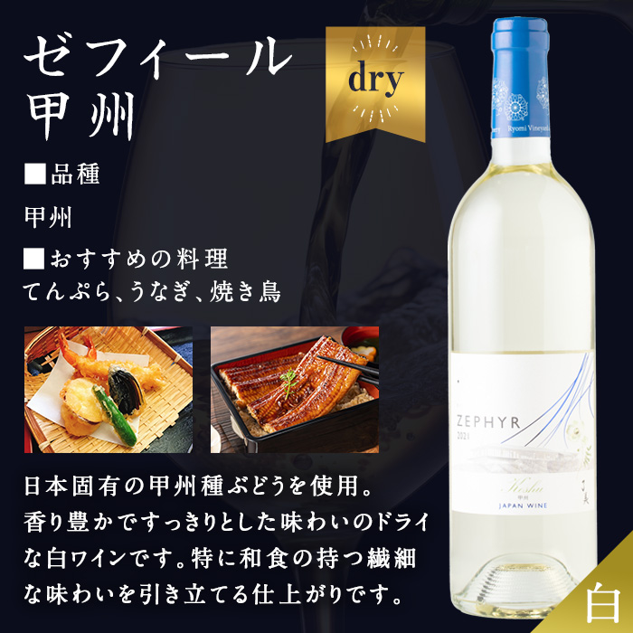了美ワイン 2本セット 750ml×2 赤ワイン 白ワイン 飲み比べ アルコール お酒 みらいファームやまと【了美ワイナリー】ta317