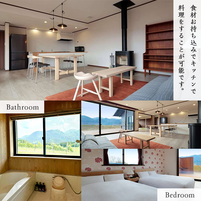 ＜平日限定一棟貸し切り＞Retreat了美七ツ森 宿泊券 (～7名様まで) 自社ワイン2本付き ワイナリー サウナ ウッドデッキ キッチン 旅行【了美ワイナリー】ta431