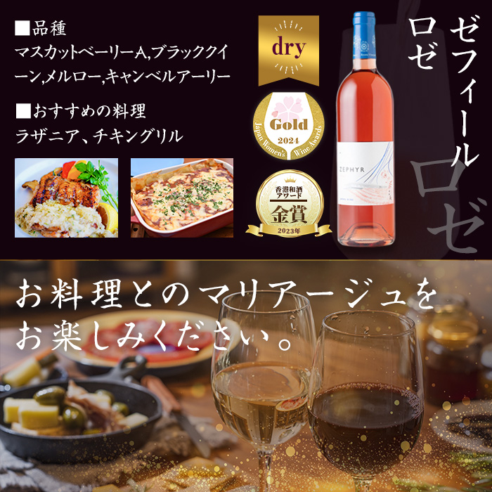 ＜受賞ワイン＞了美ワイン5本セット 750ml×5本 赤ワイン 白ワイン ロゼ スパークリング 発泡性 飲み比べ マスカットベーリーA アルコール ギフト ワインセット サクラアワード みらいファームやまと【了美ワイナリー】ta494