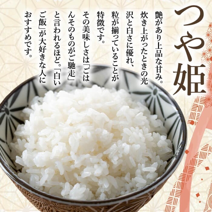 【令和7年産 新米】特別栽培米 つや姫 15kg お米 おこめ 米 コメ 白米 ご飯 ごはん おにぎり お弁当【農事組合法人若木の里】ta538