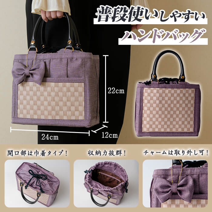 職人の手仕事で仕立てた 畳ハンドバッグ ブルー ＜1点＞ 畳 たたみ バッグ ハンドバッグ ハンドメイド 和モダン【浅倉畳店】ta575-B