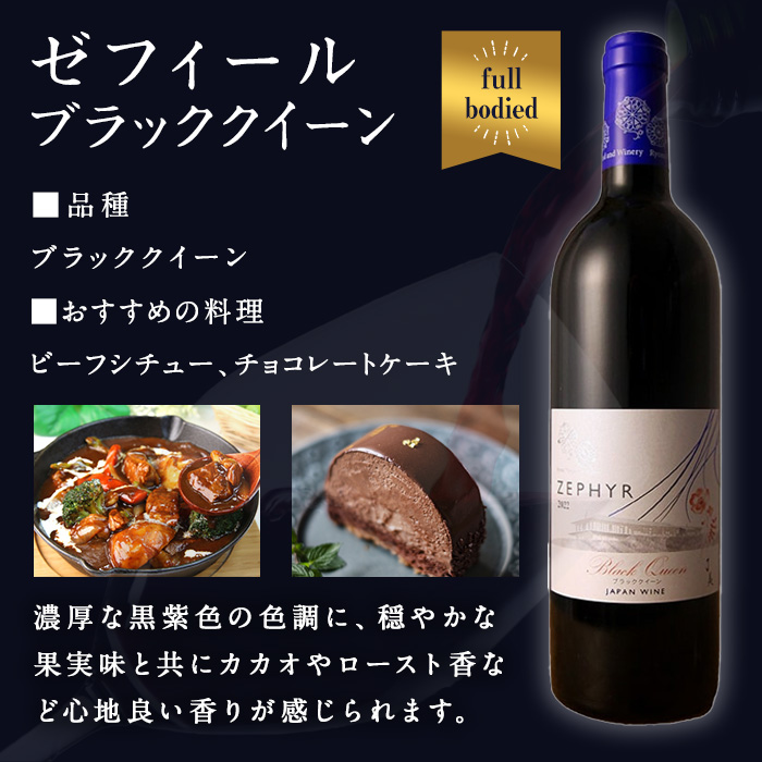 ＜受賞ワイン＞了美ワイン3本セット 750ml×3本 赤ワイン メルロー マスカットベーリーA ブラッククイーン アルコール ワインセット みらいファームやまと【了美ワイナリー】ta576