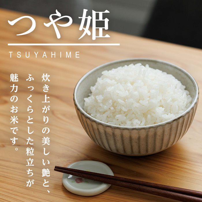 ＜令和7年産＞郷の有機米 つや姫 10kg（5kg×2袋） お米 おこめ 米 コメ 白米 ご飯 ごはん おにぎり お弁当 有機質肥料 特別栽培米 【JA新みやぎ】ta583