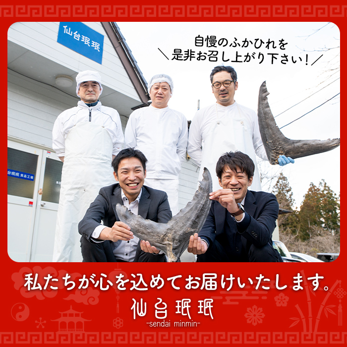 三陸産 ふかひれ中華煮込み（レトルト） 120g フカヒレ ふかひれ ふかひれ煮 フカヒレ煮 ふかひれ丼の具 ふかひれラーメン 中華 惣菜 どんぶり 簡単 お手軽 小分け パック 【株式会社仙台ミンミン】ta666