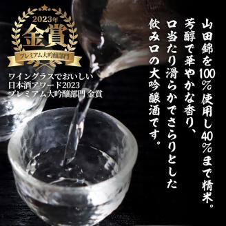 雪の松島 大吟醸 720ml 日本酒 大吟醸酒 お酒 宮城県 アルコール 四合瓶 16度【大和蔵酒造株式会社】ta360