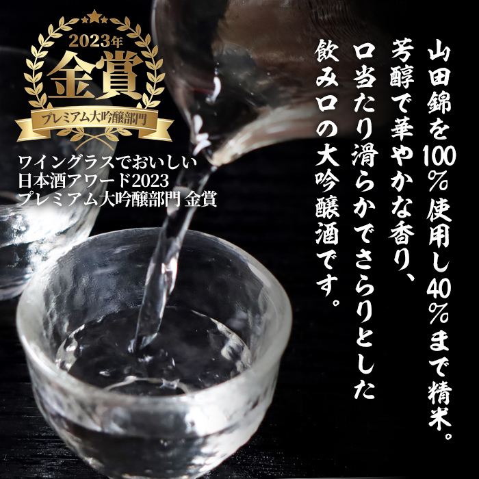 雪の松島 大吟醸 1.8L 日本酒 大吟醸酒 お酒 宮城県 アルコール 一升瓶 16度【大和蔵酒造株式会社】ta319