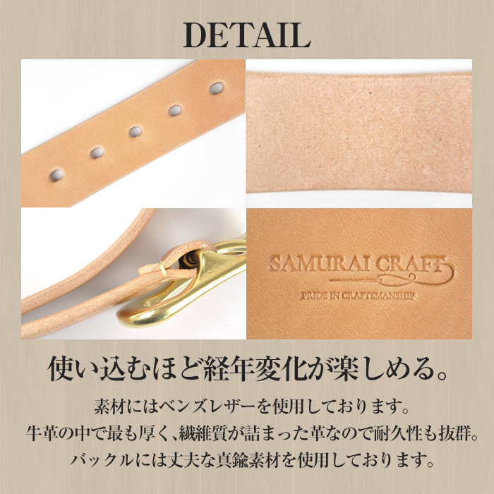 サムライクラフト ギャリソンベルト(Mサイズ)＜ブラウン＞ レザー 革 本革 レザー製品 革製品 本格 ギフト 名入れ 日本製 手縫い ハンドメイド ファッション メンズ 小物 Samurai Craft【株式会社Stand Field】ta285-M-brown