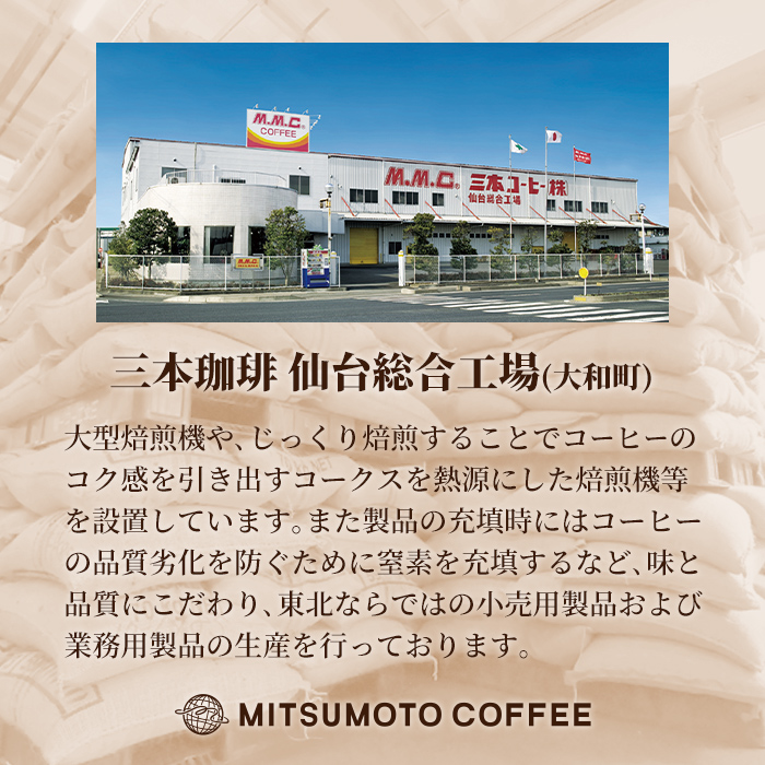 三本珈琲 吟煎 レギュラーコーヒー (豆) 計1,080g (180g×6袋) オーガニック コーヒー コークス焙煎 有機JAS認証 レインフォレスト・アライアンス認証 有機栽培珈琲豆 珈琲 コーヒー豆 【三本珈琲株式会社】ta509