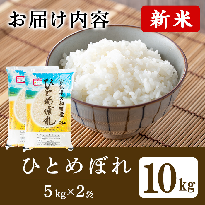 【令和7年産 新米】特別栽培米 ひとめぼれ 10kg お米 おこめ 米 コメ 白米 ご飯 ごはん おにぎり お弁当【農事組合法人若木の里】ta531