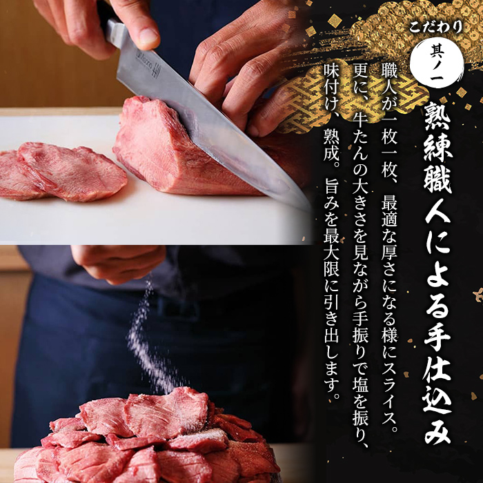 【14営業日以内に発送予定】利久 牛たん 塩味 500g（100g×5P） 仙台 牛タン 牛肉 焼き肉 塩味 宮城 タン 小分け タン塩 焼肉 冷凍 【株式会社利久】ta694
