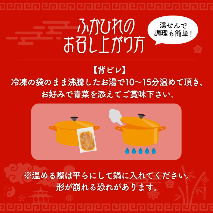 高級ふかひれ姿煮＜背ビレ＞中華味 計320g(160g×2P) フカヒレ 気仙沼産 背びれ 中華 惣菜 あんかけ どんぶり 小分け コラーゲン 吉切鮫【株式会社仙台ミンミン】ta287