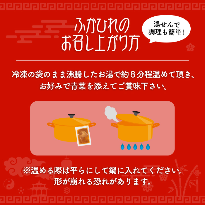 気仙沼産 ふかひれ姿煮食べ比べセット＜尾ビレ 背ビレ 腹ビレ＞3種 計430g フカヒレ 気仙沼産 尾びれ 背びれ 腹びれ 中華 惣菜 あんかけ 丼 どんぶり ラーメン 小分け コラーゲン 吉切鮫 冷凍【株式会社仙台ミンミン】ta324