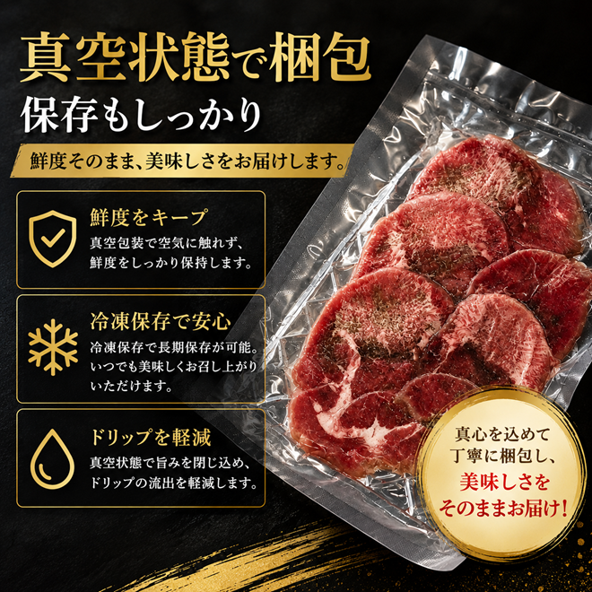 牛タン 450g 仙台 牛タン 牛肉 肉 焼き肉 塩味 宮城 牛たん 肉厚 タン タン塩 たん 焼肉 冷凍 【有限会社佐藤精肉店】ta646