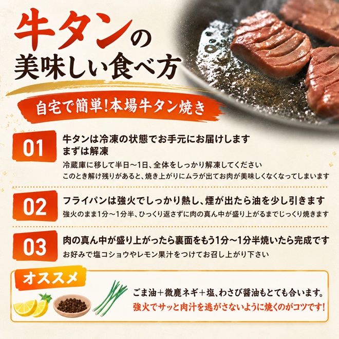 ＜12ヶ月定期便＞国産牛タン 計6kg（500g×12回） 仙台 国産 牛タン 黒タン 牛肉 焼き肉 塩味 国産牛 宮城 牛たん タン タン塩 焼肉 冷凍 頒布会 【有限会社佐藤精肉店】ta661
