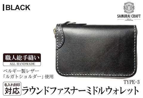 サムライクラフト ラウンドファスナーウォレット ミドルサイズ＜ブラック＞ ta284-black【株式会社Stand Field】:  大和町ANAのふるさと納税