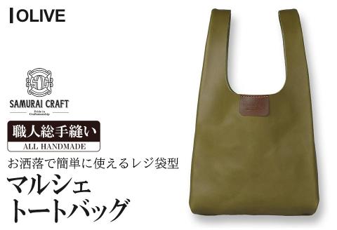 サムライクラフト マルシェトートバッグ(Lサイズ)＜オリーブ＞(40cm×21cm×8cm) レザー 革 本革 レザー製品 革製品 鞄 カバン サドルレザー オイルレザー ギフト 日本製 手縫い ハンドメイド ファッション 小物 Samurai Craft【株式会社Stand Field】ta283-olive