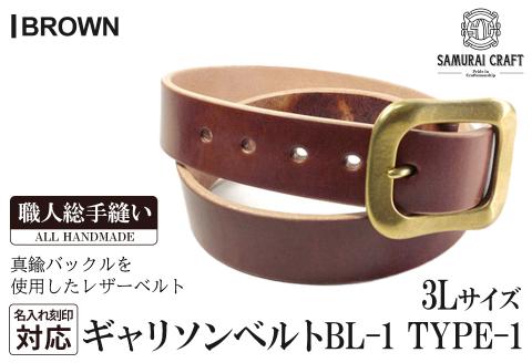 サムライクラフト ギャリソンベルト(3Lサイズ)＜ブラウン＞ レザー 革 本革 レザー製品 革製品 本格 ギフト 名入れ 日本製 手縫い ハンドメイド ファッション メンズ 小物 Samurai Craft【株式会社Stand Field】ta285-3L-brown