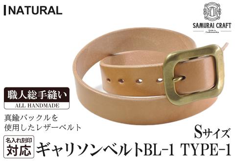 サムライクラフト ギャリソンベルト(Sサイズ)＜ナチュラル＞ レザー 革 本革 レザー製品 革製品 本格 ギフト 名入れ 日本製 手縫い ハンドメイド ファッション メンズ 小物 Samurai Craft【株式会社Stand Field】ta285-S-natural