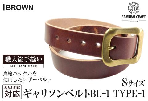 サムライクラフト ギャリソンベルト(Sサイズ)＜ブラウン＞ レザー 革 本革 レザー製品 革製品 本格 ギフト 名入れ 日本製 手縫い ハンドメイド ファッション メンズ 小物 Samurai Craft【株式会社Stand Field】ta285-S-brown