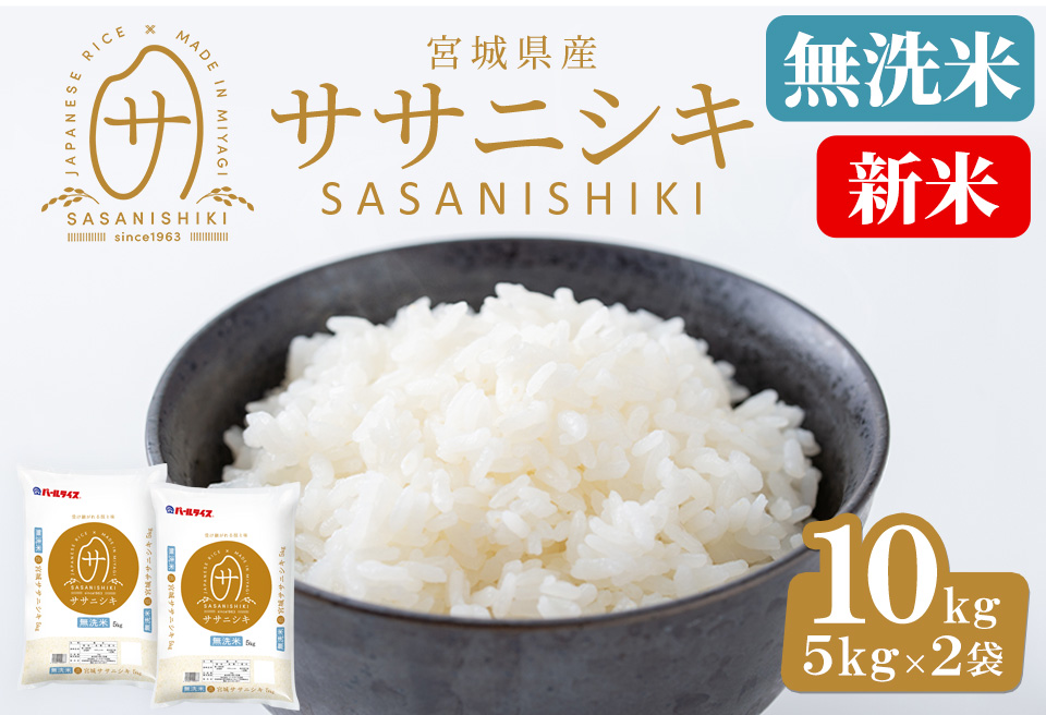 令和6年産新米】特別栽培米 ひとめぼれ 7kg お米 おこめ 米 コメ 白米 ご飯 ごはん おにぎり お弁当【農事組合法人若木の里】ta237:  大和町ANAのふるさと納税